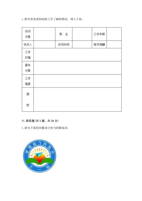 2022部编版道德与法治四年级上册期中测试卷含答案（轻巧夺冠）.docx