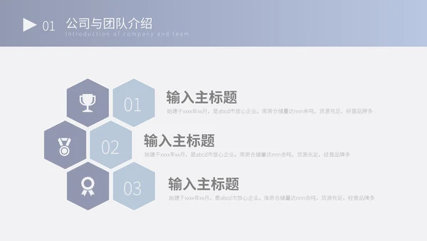 蓝色简约营销计划书PPT模板
