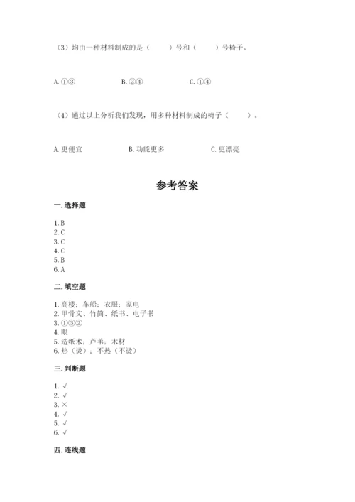 教科版科学二年级上册《期末测试卷》及参考答案【满分必刷】.docx