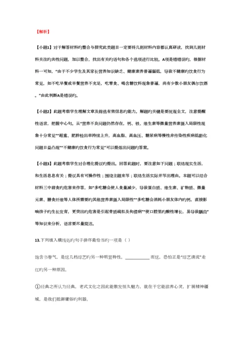 2023年初中语文知识点基础知识及语言表达文言文翻译同步精选专项测试含答案考点及解析.docx