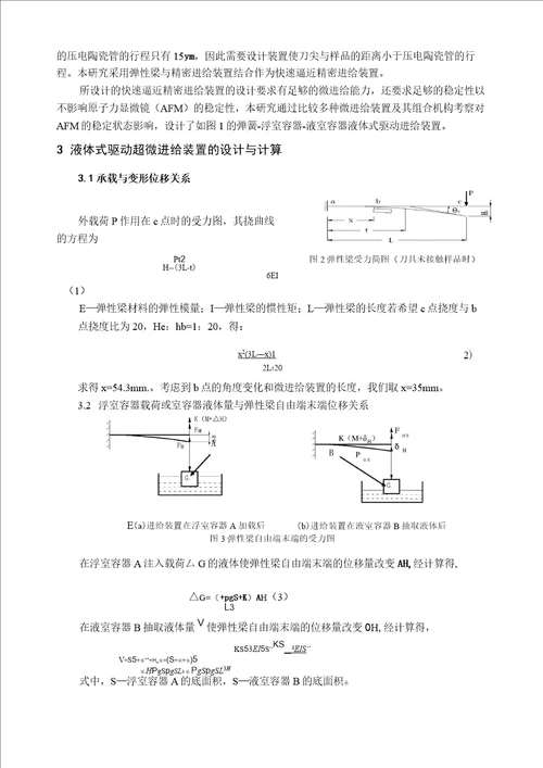 综述论文格式