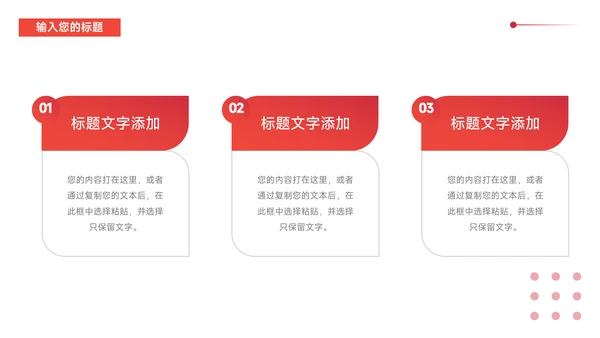 红色实用渐变企业商业计划书PPT模板