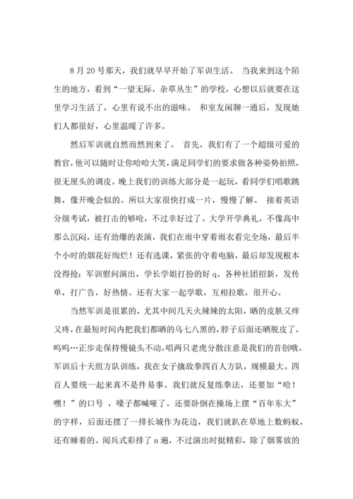 初中开学军训心得体会（一）.docx