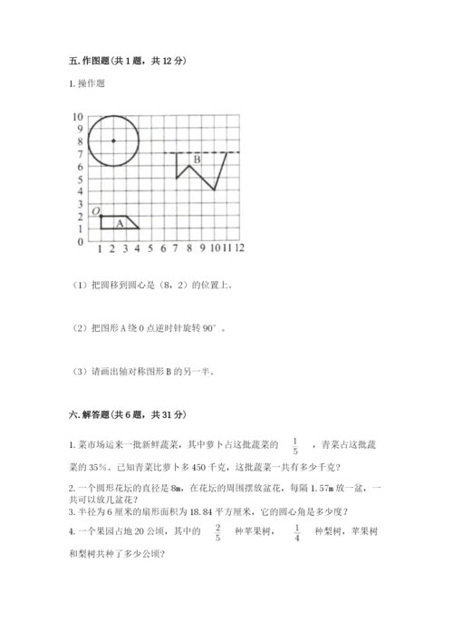 2022六年级上册数学期末测试卷附答案（考试直接用）.docx