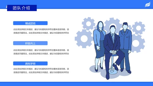 蓝色创意大气商业计划书PPT模板