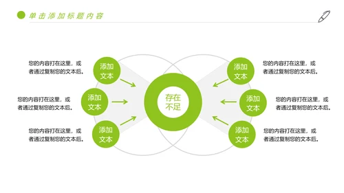 绿色唯美少儿足球艺术培训俱乐部PPT模板