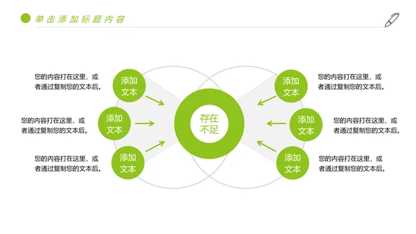 绿色唯美少儿足球艺术培训俱乐部PPT模板