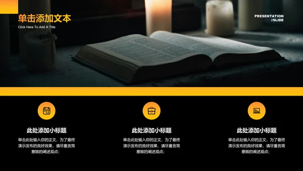 橙色渐变教育教学课程设计PPT演示模板