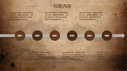 古香古色中国风武术ppt动态模板