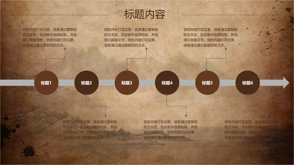 古香古色中国风武术ppt动态模板
