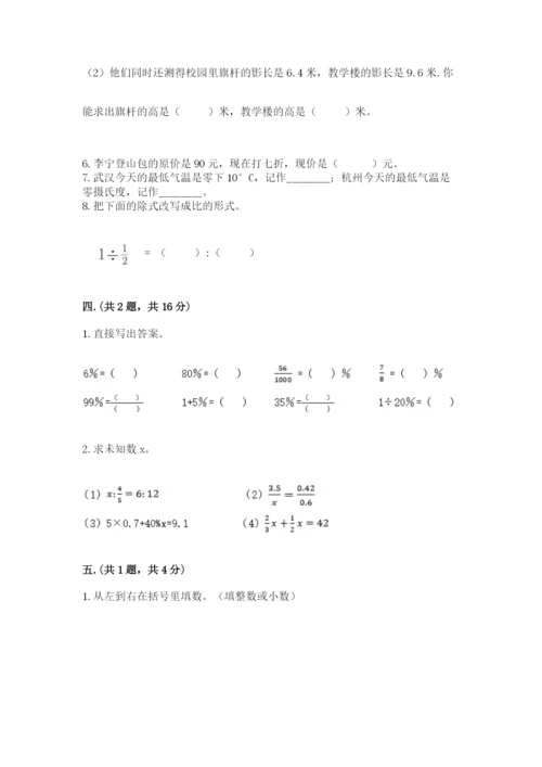 杭州文澜中学小升初数学试卷附答案（培优）.docx