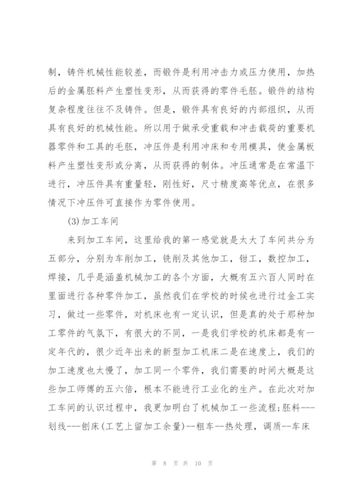 2022车间实习心得体会.docx