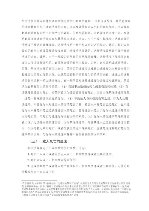 2022沈熠炜的论文.docx