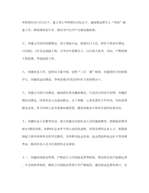 2022乡镇卫生院年度工作计划.docx