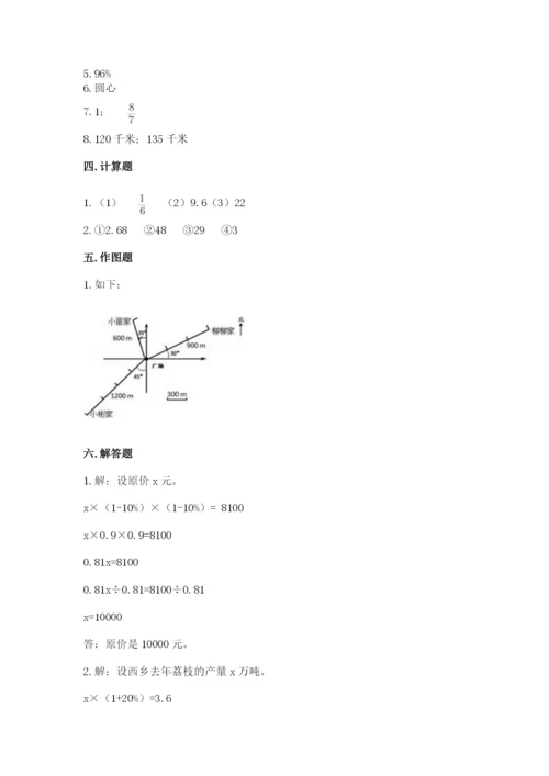 小学六年级数学上册期末卷（名师系列）word版.docx