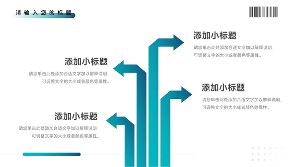 蓝绿渐变大气企业路演计划书PPT模板