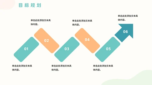 小清新简约岗位竞聘自我介绍PPT模板