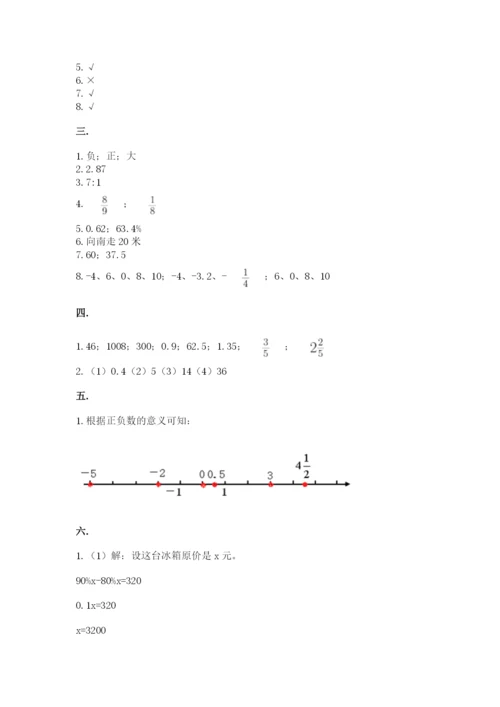 最新版贵州省贵阳市小升初数学试卷附参考答案【能力提升】.docx