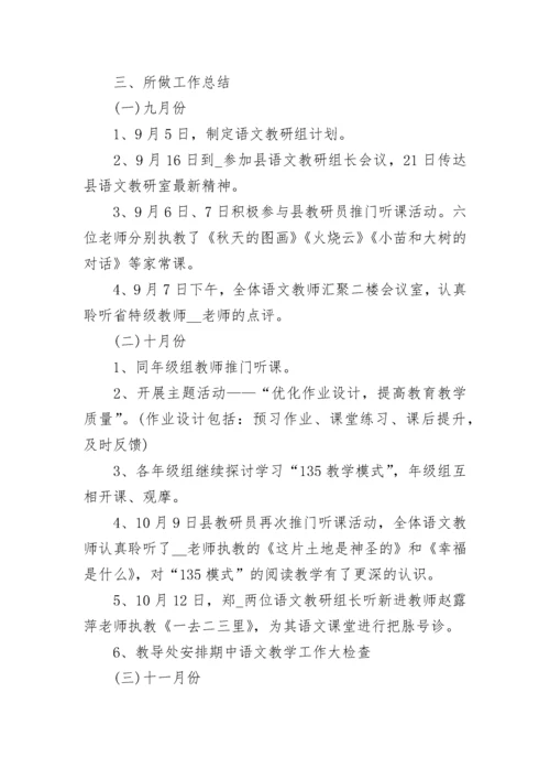 学校教研工作总结汇报.docx