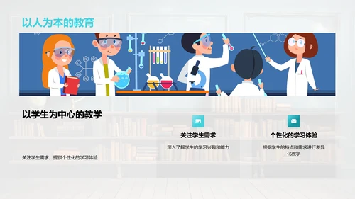 本科教学之艺术