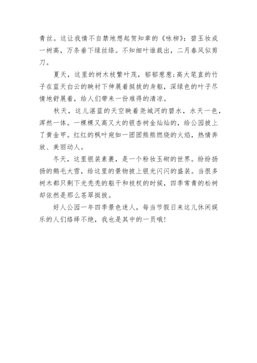 《这儿真美》作文三年级（精选13篇）.docx