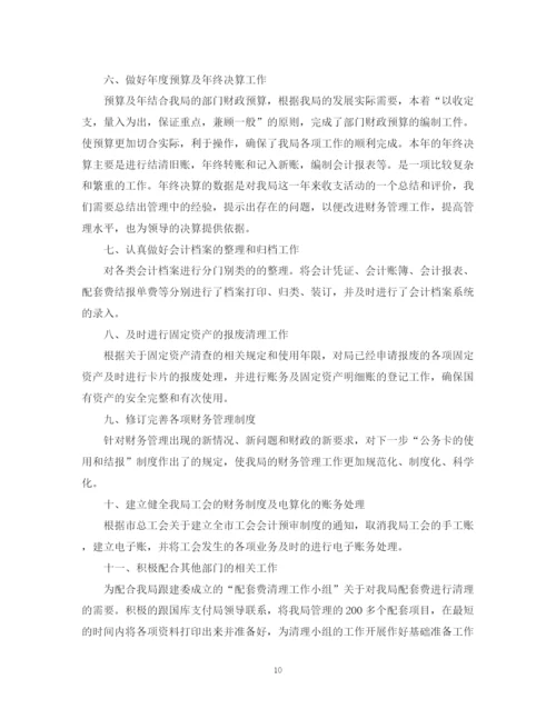 精编之事业单位工作总结范文.docx