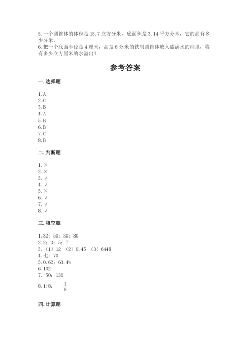 六年级下册数学期末测试卷精品（考点梳理）.docx