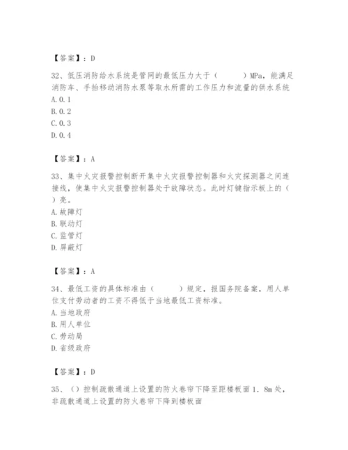 2024年消防设备操作员题库【精品】.docx