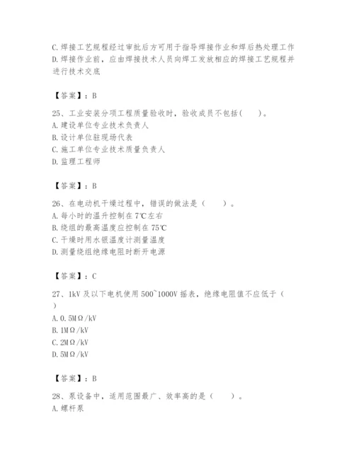 2024年一级建造师之一建机电工程实务题库含答案【最新】.docx