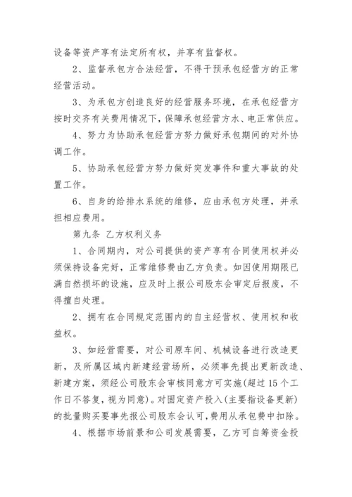 公司股东退股协议书.docx