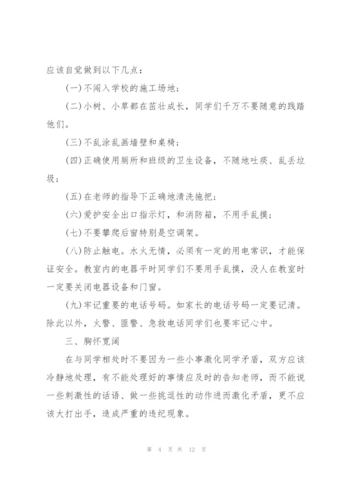 校园安全预防工作演讲5篇.docx