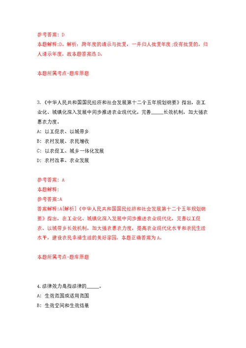 2022年重庆三峡医药高等专科学校招考聘用14人模拟强化练习题(第0次）