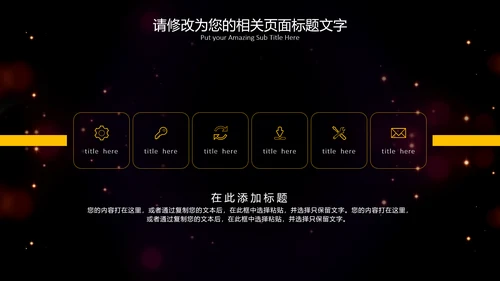 流光溢彩商业计划书通用PPT模板