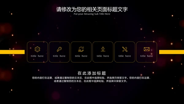 流光溢彩商业计划书通用PPT模板