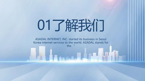 蓝色大气公司企业招聘招贤纳士动态PPT模板