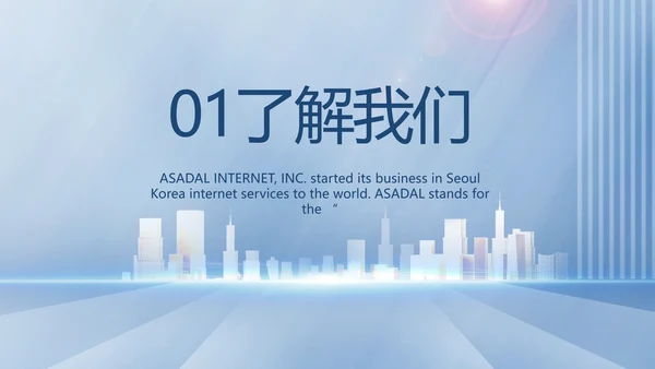 蓝色大气公司企业招聘招贤纳士动态PPT模板