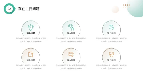 简约渐变圆球形状年终工作总结述职报告PPT