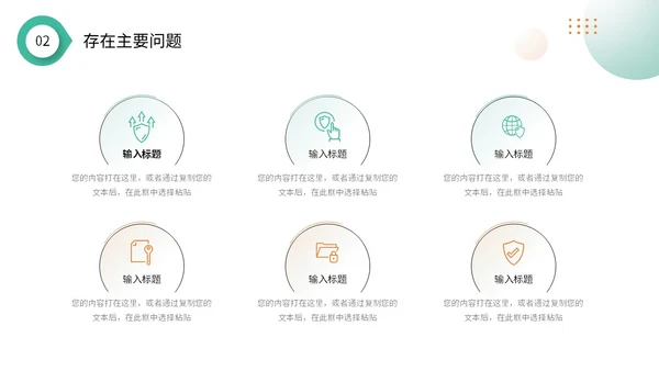 简约渐变圆球形状年终工作总结述职报告PPT