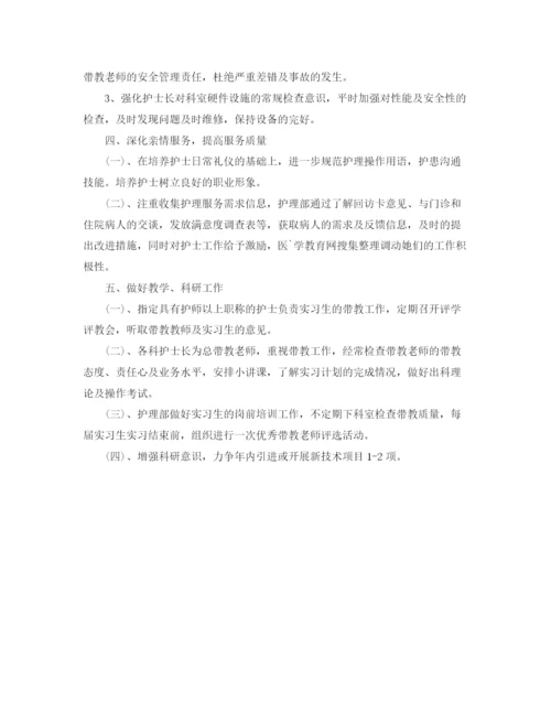 精编之年医院护士个人工作计划范文.docx