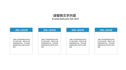 简约建筑大楼年终述职报告PPT模板