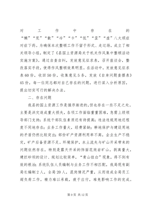 国资局年底工作报告及明年思路.docx