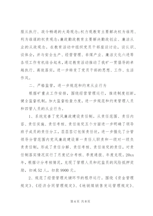 某年公司纪委书记述职报告范文.docx