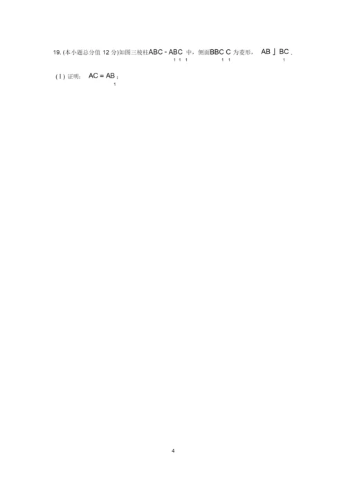2014全国统一高考数学真题及逐题详细解析(理科)—新课标1卷.docx