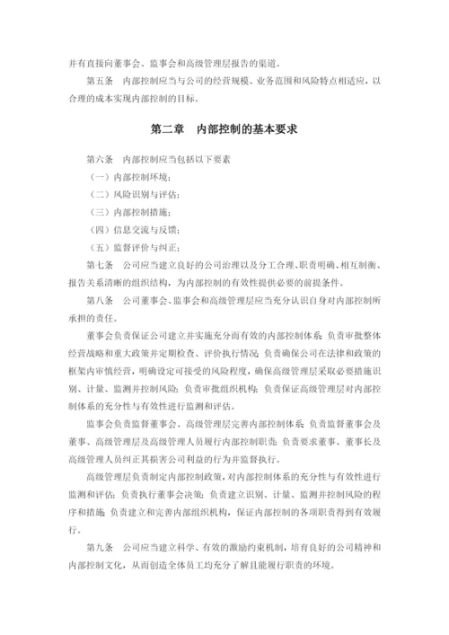 内审部管理制度(完整版).docx