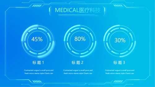 蓝色大脑智慧医疗工作总结汇报动态PPT模板