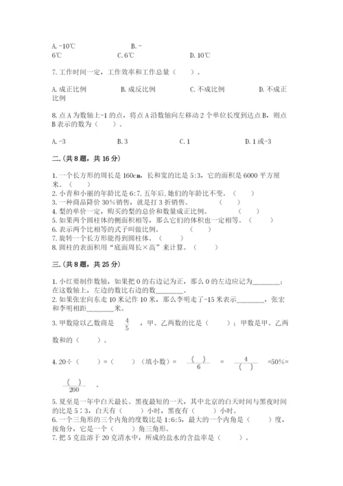 青岛版数学小升初模拟试卷精选.docx