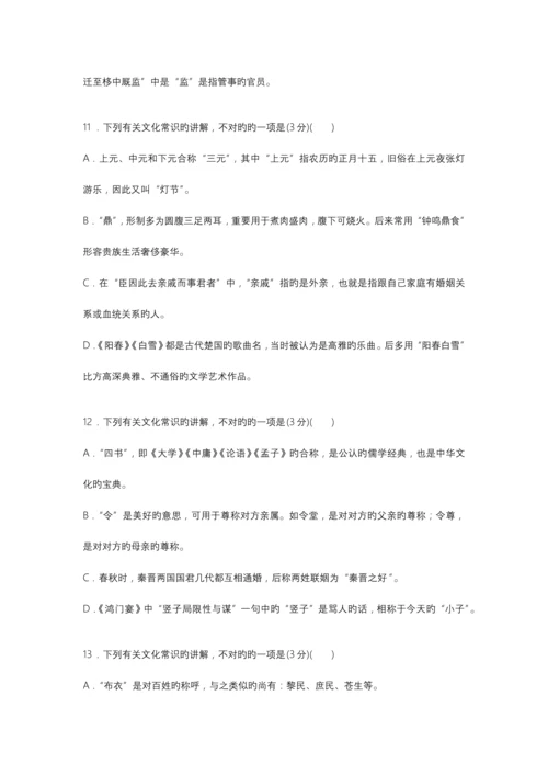 2023年古代文化知识竞赛试题.docx