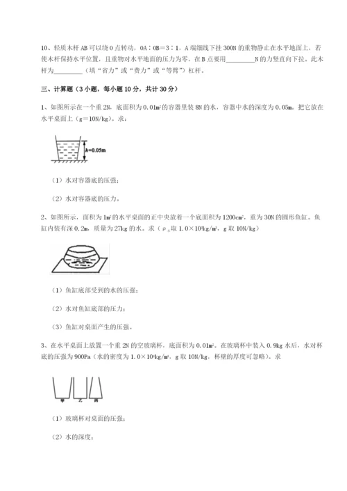 四川内江市第六中学物理八年级下册期末考试同步训练试题（含详解）.docx