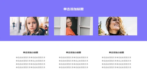 蓝色简约风研究生复试自我介绍PPT模板
