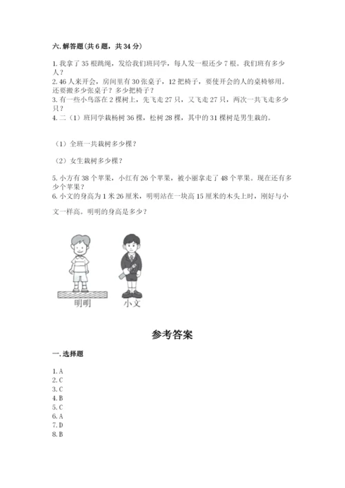 小学数学二年级上册期中测试卷含答案（综合题）.docx